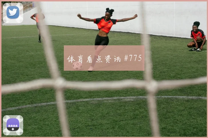 罗德里戈2026世界杯边路突破看点