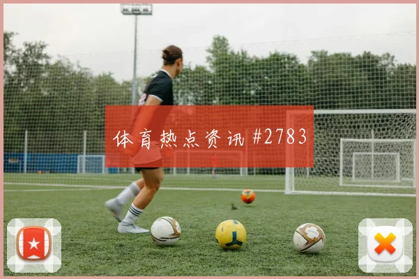 E组厄瓜多尔vs库拉索下半场走势