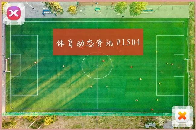 姆巴佩新援首球洛杉矶银河绝杀封神名场面