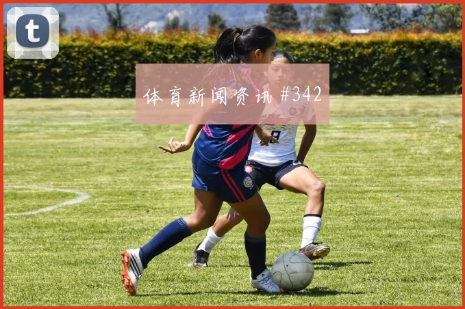 马沙勒世界杯小组赛进球效率分析