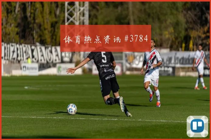 佩西陶世界杯小组赛关键传球看点