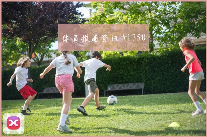 阿劳霍VAR改判洛杉矶银河同城死敌赛后热议