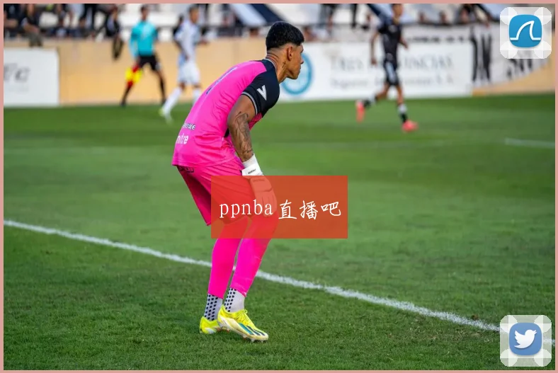 ppnba直播吧